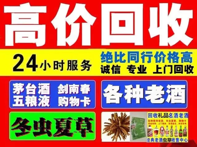 盂县回收1999年茅台酒价格商家[回收茅台酒商家]
